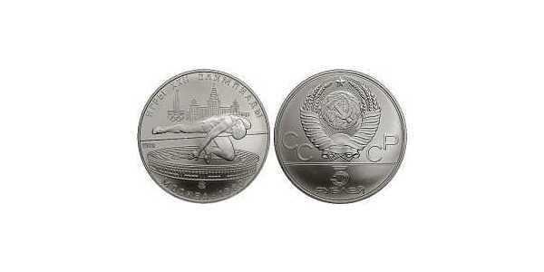  5 рублей 1978 Прыжки в высоту. Игры XXII Олимпиады, фото 1 