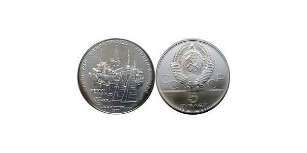  5 рублей 1977 Таллин. Игры XXII Олимпиады, фото 1 
