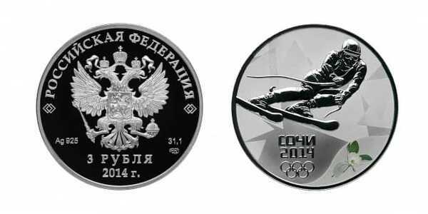  3 рубля 2011 Сочи (на аверсе - 2014) Горные лыжи (цвет), фото 1 