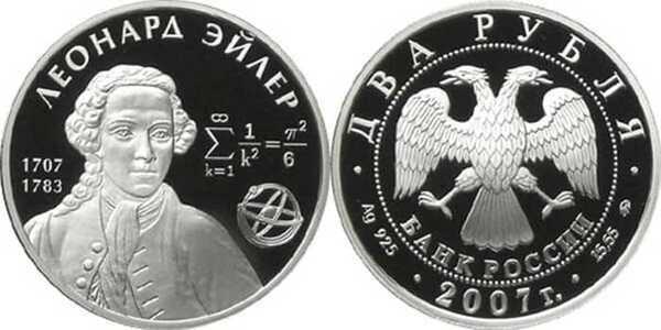  2 рубля 2007 300 лет со дня рождения Леонардо Эйлера, фото 1 