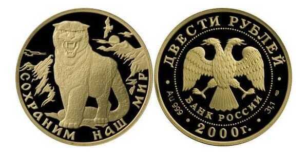  200 рублей 2000 год (золото, Снежный барс), фото 1 