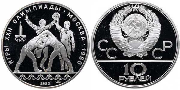  10 рублей 1980 Танец орла и хуреш. Игры XXII Олимпиады, фото 1 