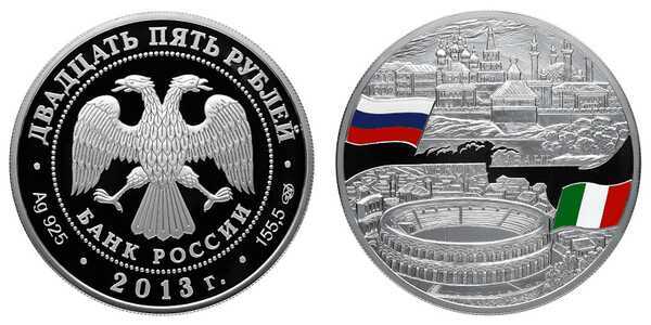  25 рублей 2013 Казань - Верона (цветная эмаль), фото 1 