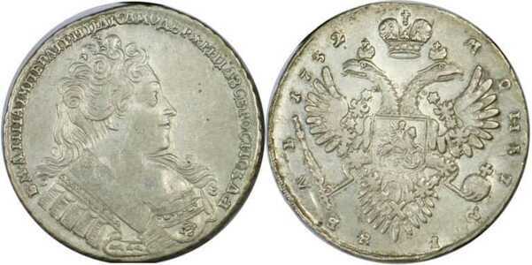  1 рубль 1732 года, Анна Иоанновна, фото 1 