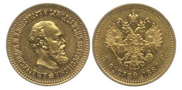  5 рублей 1887 года (золото, Александр III), фото 1 