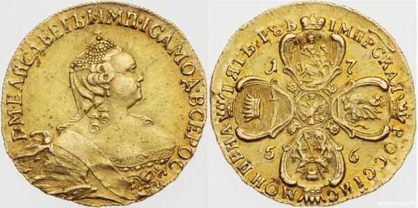  5 рублей 1756 года, Елизавета 1, фото 1 