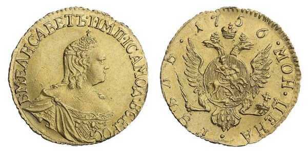  1 рубль 1756 года, Елизавета 1, фото 1 