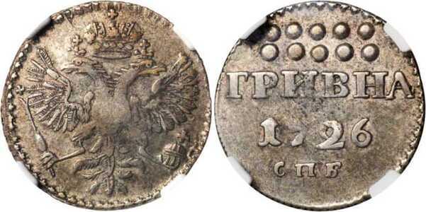  Гривна 1726 года, Екатерина 1, фото 1 