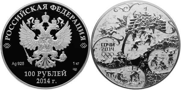  100 рублей 2013 Сочи 2014. Русская зима (“городок”), фото 1 