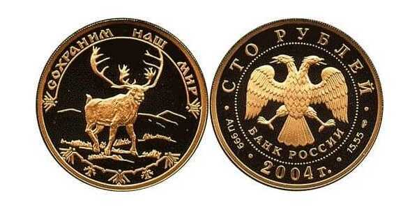  100 рублей 2004 год (золото, Северный олень), фото 1 