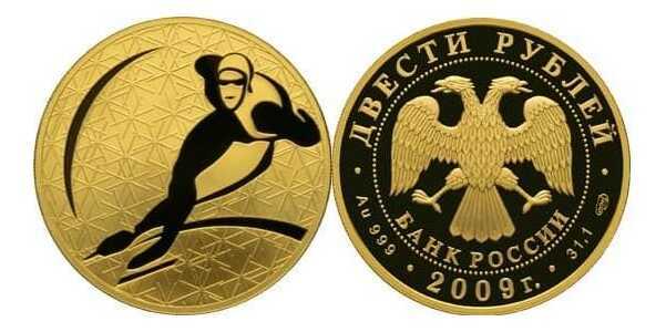  200 рублей 2009 год (золото, Конькобежный спорт), фото 1 