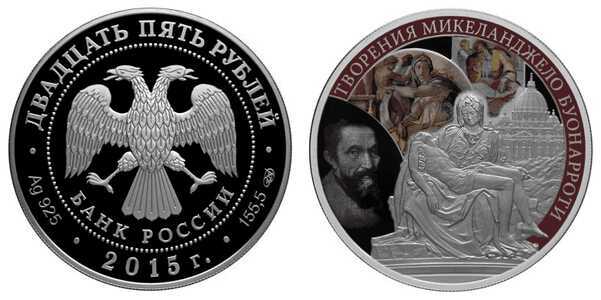  25 рублей 2015 Творения Микеланджело Буонарроти (эмаль), фото 1 