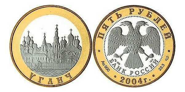  5 рублей 2004 "Углич", фото 1 