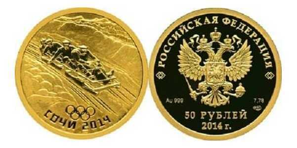  50 рублей 2011 год (золото, Бобслей), фото 1 