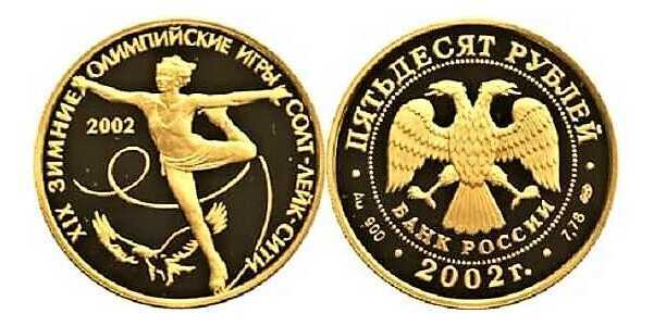  50 рублей 2002 год (золото, XIX зимние Олимпийские игры, Солт-Лейк-Сити, США), фото 1 