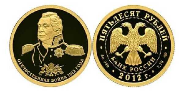  50 рублей 2012 год (золото, 200 лет победы России в отечественной войне 1812), фото 1 