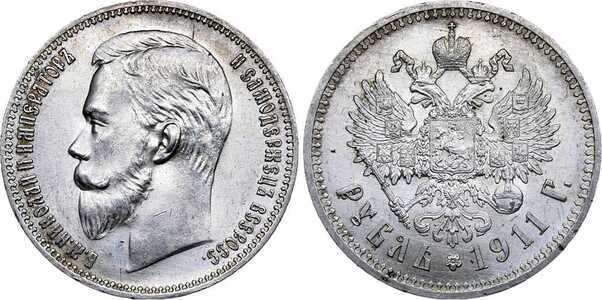  1 рубль 1911 года (ЭБ, Николай II, серебро), фото 1 