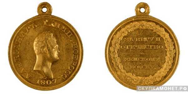  Медаль Земскому войску (золото), фото 1 