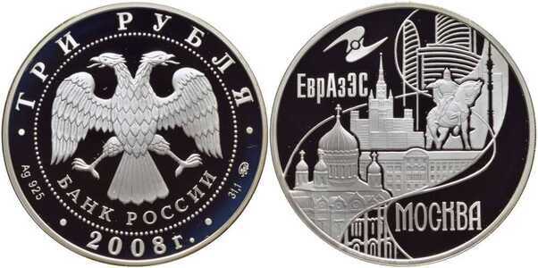  3 рубля 2008 Столицы стран ЕврАзЭС. Москва, фото 1 