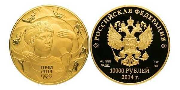  10000 рублей 2014 год (золото, Мацеста), фото 1 