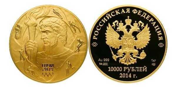  10000 рублей 2014 год (золото, Прометей), фото 1 
