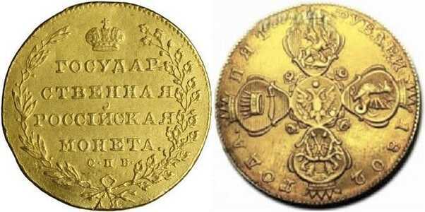  5 рублей 1802 года, Александр 1, фото 1 