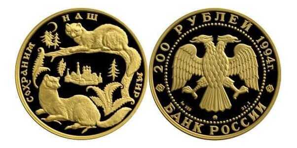  200 рублей 1994 год (золото, Соболь), фото 1 