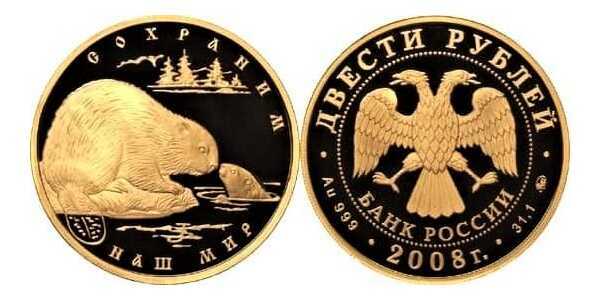  200 рублей 2008 год (золото, Речной бобр), фото 1 