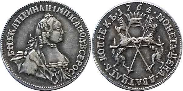  20 копеек 1764 год года, Екатерина 2, Сибирская, фото 1 