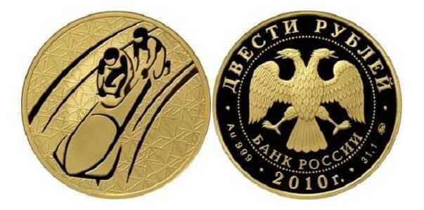  200 рублей 2010 год (золото, Бобслей), фото 1 
