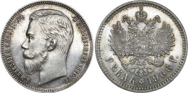  1 рубль 1906 года (ЭБ, Николай II, серебро), фото 1 