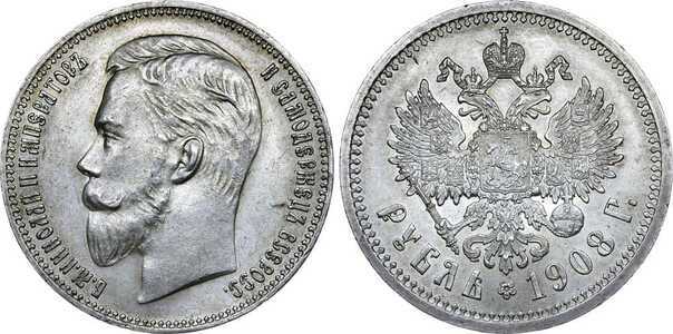  1 рубль 1908 года (ЭБ, Николай II, серебро), фото 1 