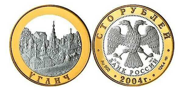  100 рублей 2004 "Углич", фото 1 