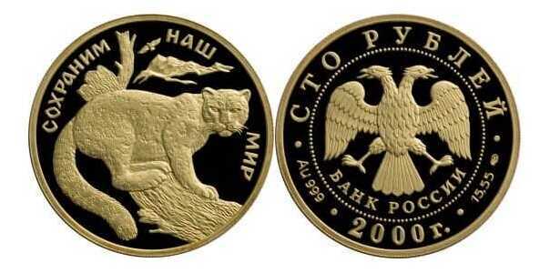  100 рублей 2000 год (золото, Снежный барс), фото 1 