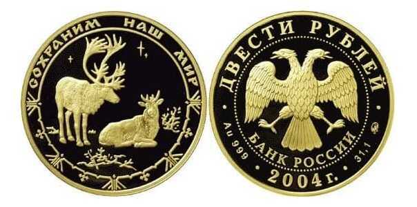  200 рублей 2004 год (золото, Северный олень), фото 1 