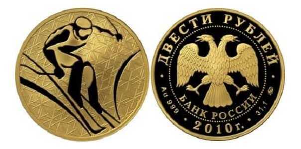  200 рублей 2010 год (золото, Горнолыжный спорт), фото 1 