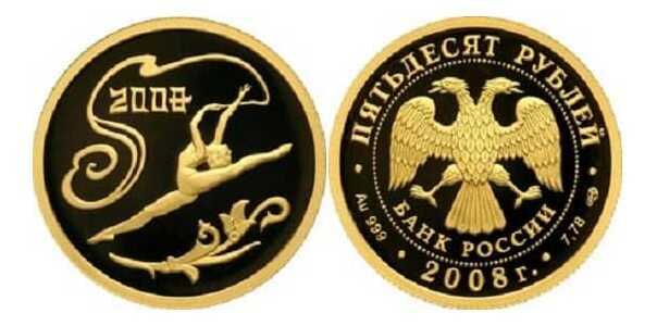  50 рублей 2008 год (золото, XXIX Летние олимпийские игры. Пекин), фото 1 