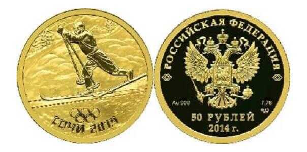  50 рублей 2012 год (золото, Лыжный спорт), фото 1 