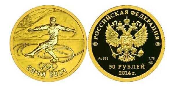  50 рублей 2013 год (золото, Фигурное катание на коньках), фото 1 