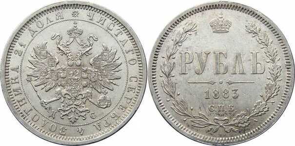  1 рубль 1883 года СПБ-НФ (серебро, Александр III), фото 1 
