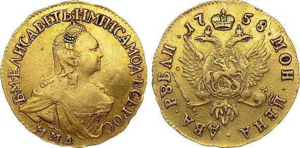  2 рубля 1758 года, Елизавета 1, фото 1 