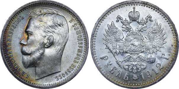  1 рубль 1912 года (ЭБ, Николай II, серебро), фото 1 