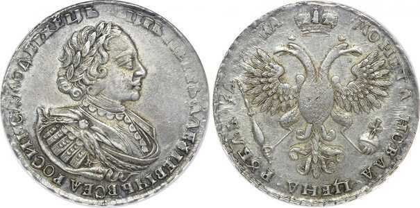  1 рубль 1721 года, Петр 1, фото 1 
