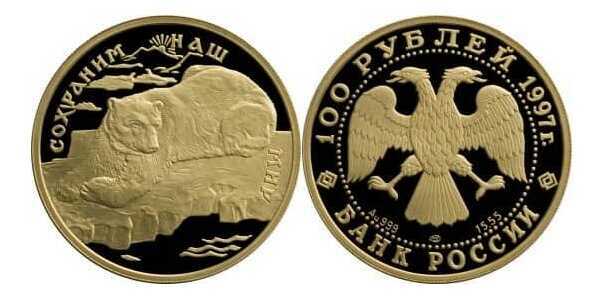  100 рублей 1997 год (золото, Полярный медведь), фото 1 