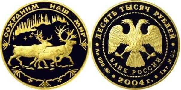  10000 рублей 2004 год (золото, Северный олень), фото 1 