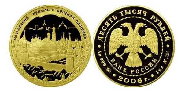  10000 рублей 2006 год (золото, Московский Кремль и Красная площадь), фото 1 