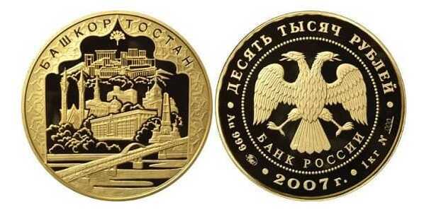  10000 рублей 2007 год (золото, 450-летие вхождения Башкирии в состав России), фото 1 