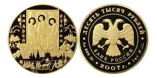  10000 рублей 2007 год (золото, Андрей Рублев), фото 1 