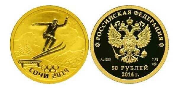  50 рублей 2013 год (золото, Прыжки на лыжах с трамплина), фото 1 