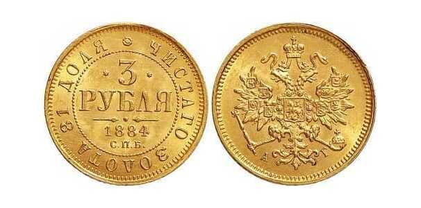  3 рубля 1884 года (Александр III, золото), фото 1 